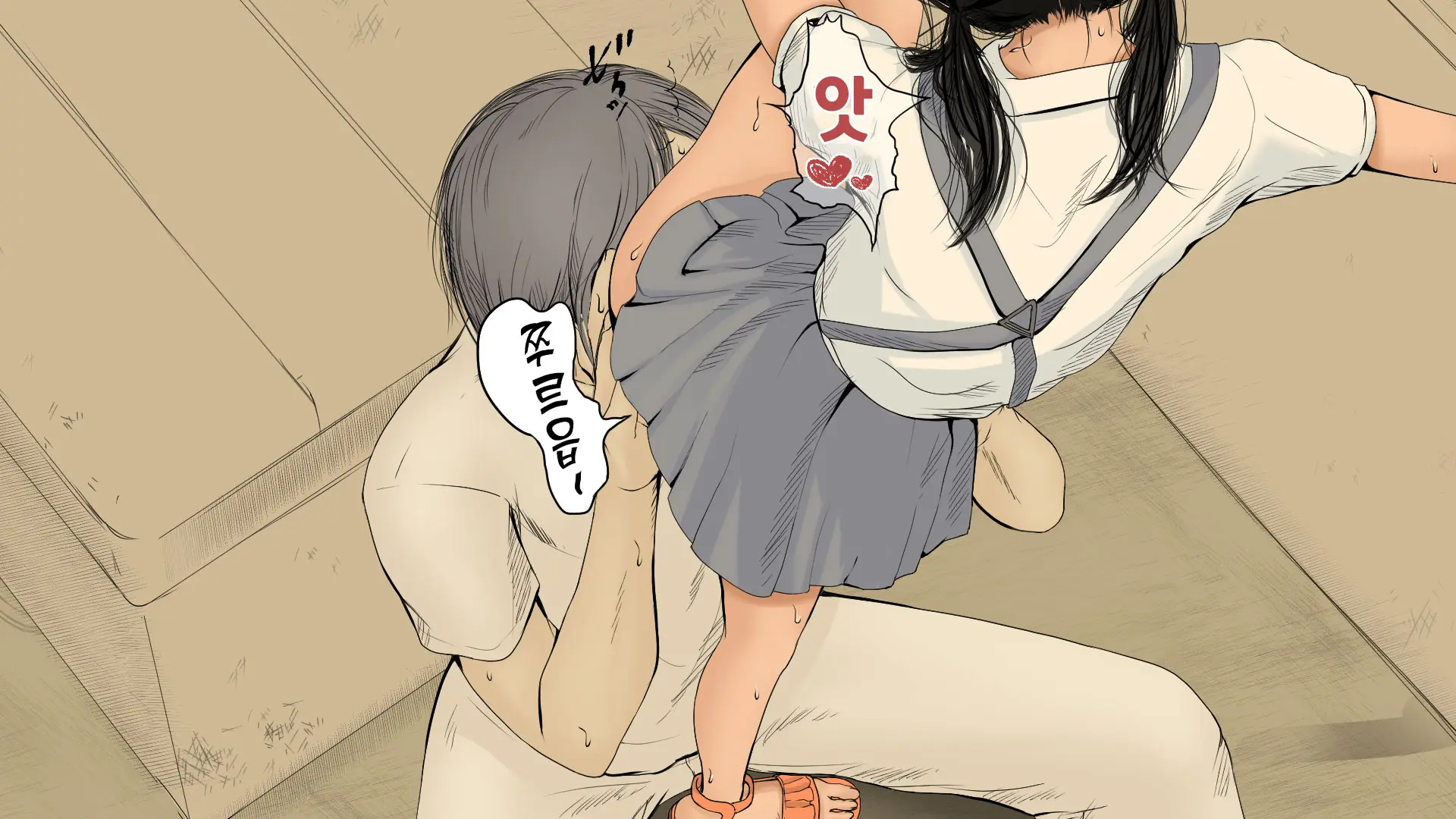 Boku No Aisuru Inaka No Shoujo. 2